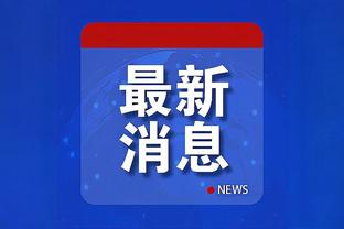 火力强大！恩比德半场揽下17分6板4助 马克西轰下22分5助